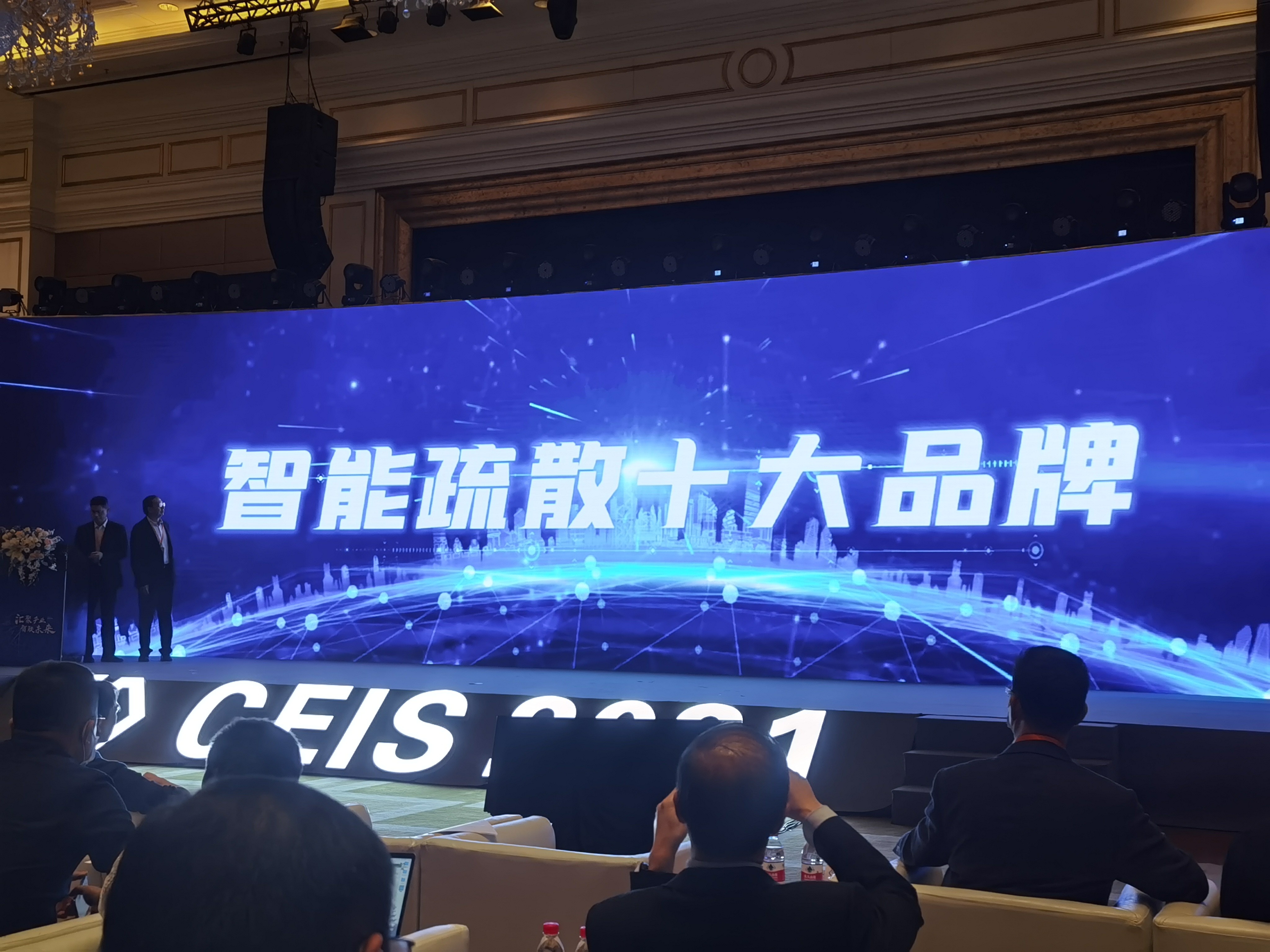 喜報！深圳中智盛安斬獲2021年度中國消防行業(yè)兩項大獎！