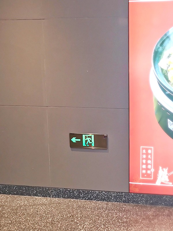 智能疏散照明系統(tǒng)，如何選對適合你的那一款？