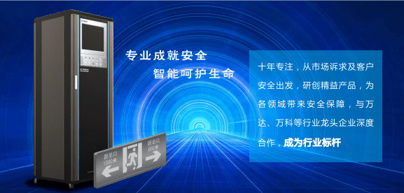 應急疏散系統(tǒng)到底包含哪些核心功能，你真的都了解嗎？