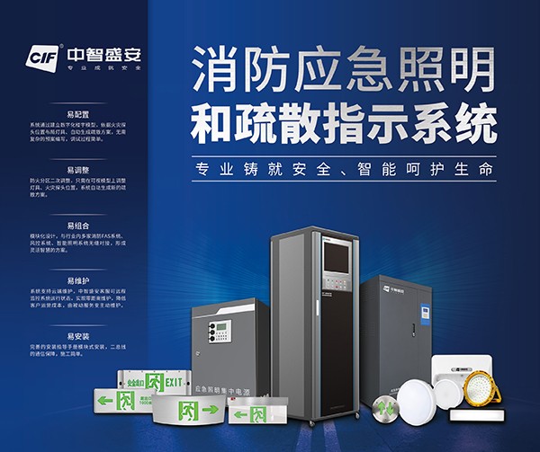 為何智能疏散系統(tǒng)成為智慧城市建設(shè)的必備之選？